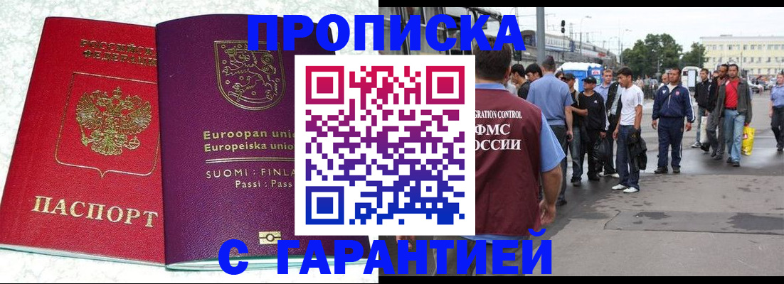 временная регистрация в Приволжске