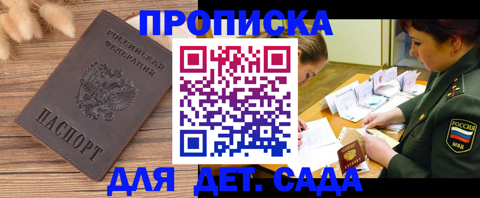 временная регистрация законно в Приволжске