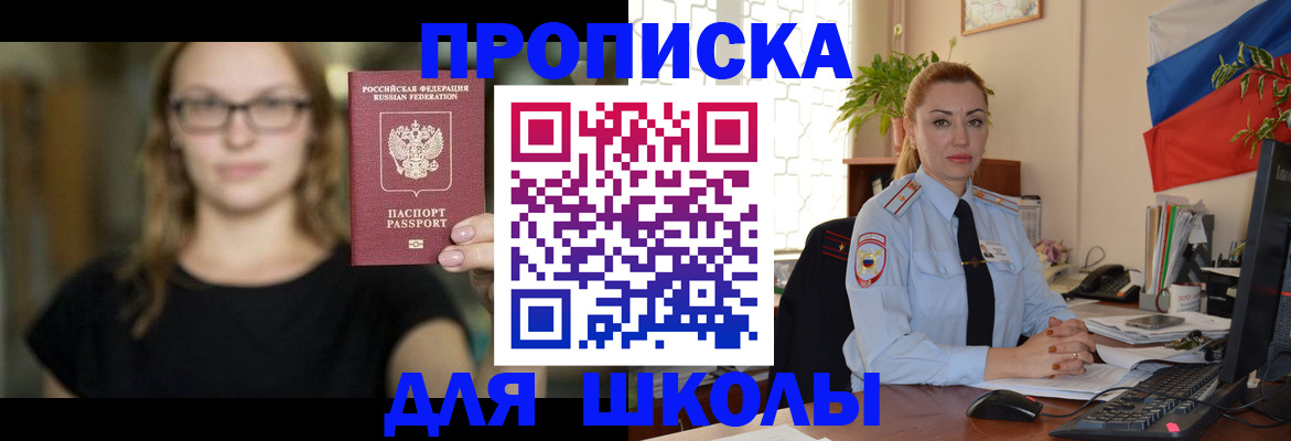 прописка поиск в Приволжске