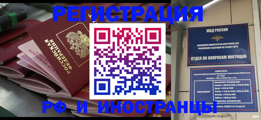 временная регистрация собственник в Приволжске
