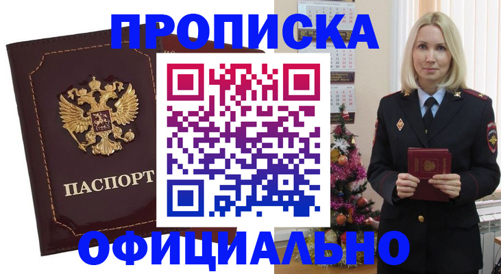временная регистрация адрес в Приволжске