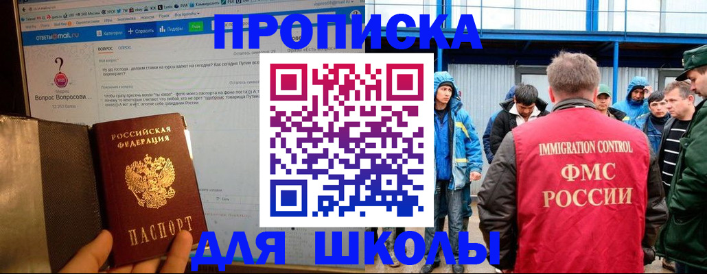 временная регистрация надежно в Приволжске